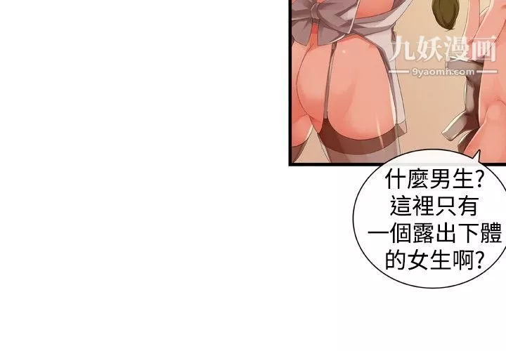 姊妹丼飯第21話