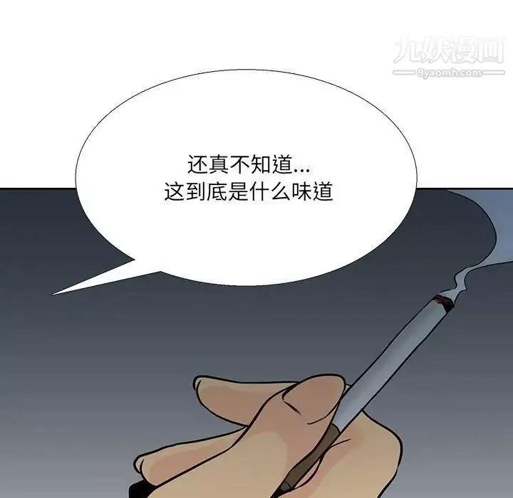 水墨花第12話