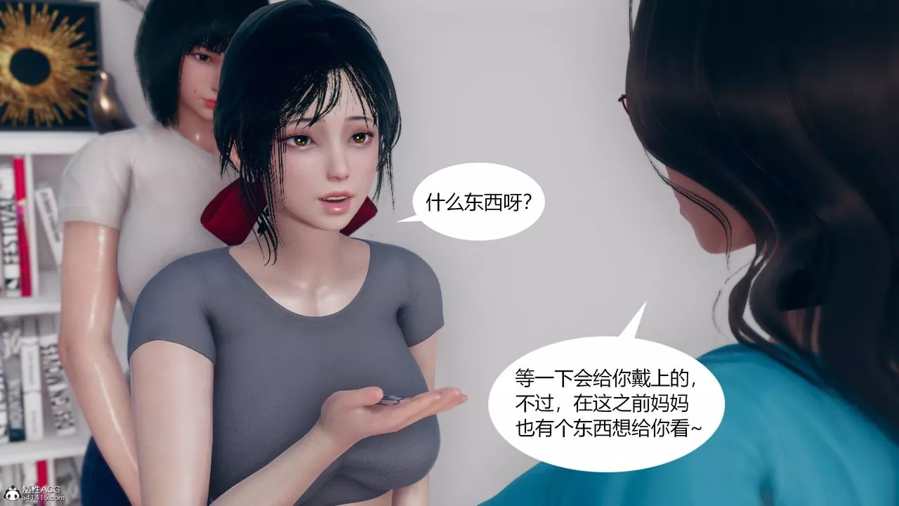 [3D]為瞭解救被控製的媽媽我將她變成瞭我的性奴第06話