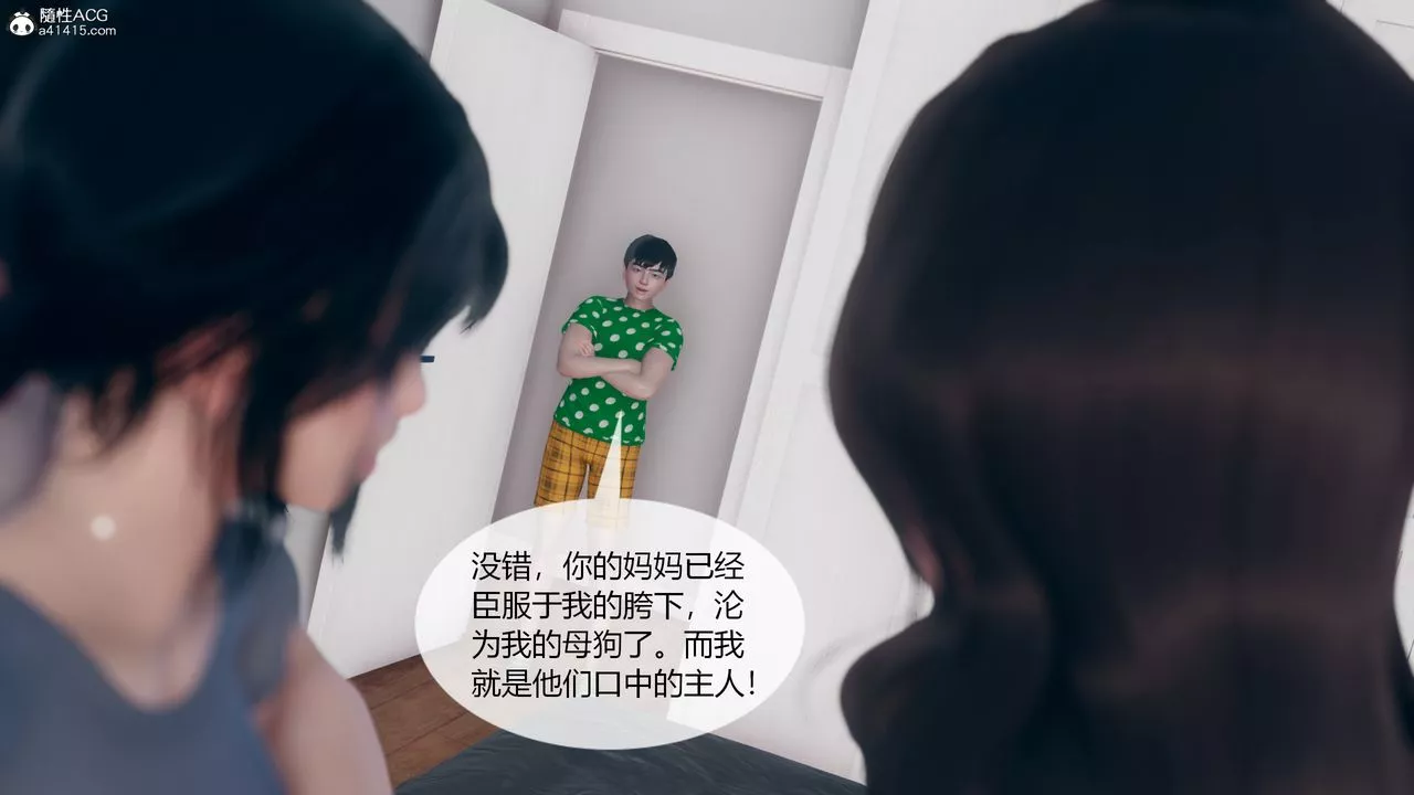 [3D]為瞭解救被控製的媽媽我將她變成瞭我的性奴第06話