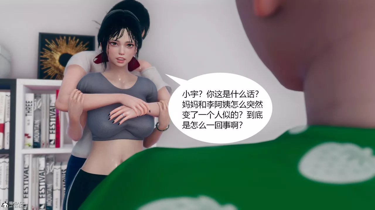 [3D]為瞭解救被控製的媽媽我將她變成瞭我的性奴第07話