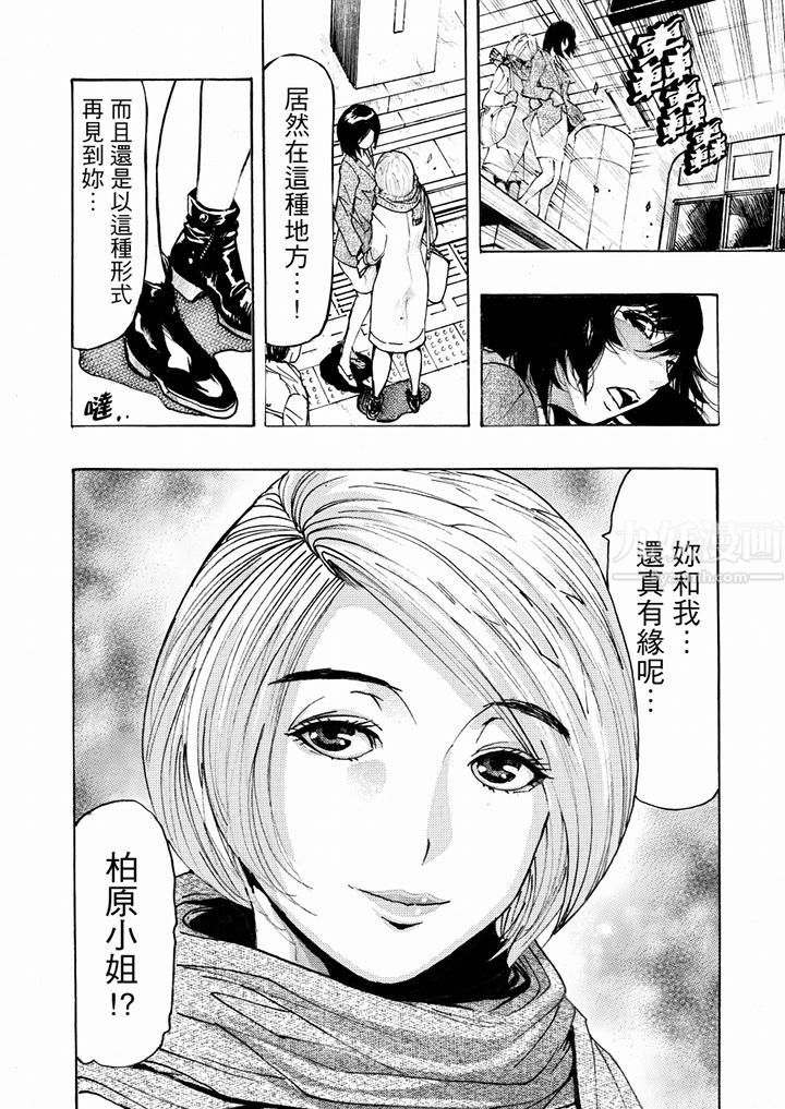 好色过头的人妻第15话
