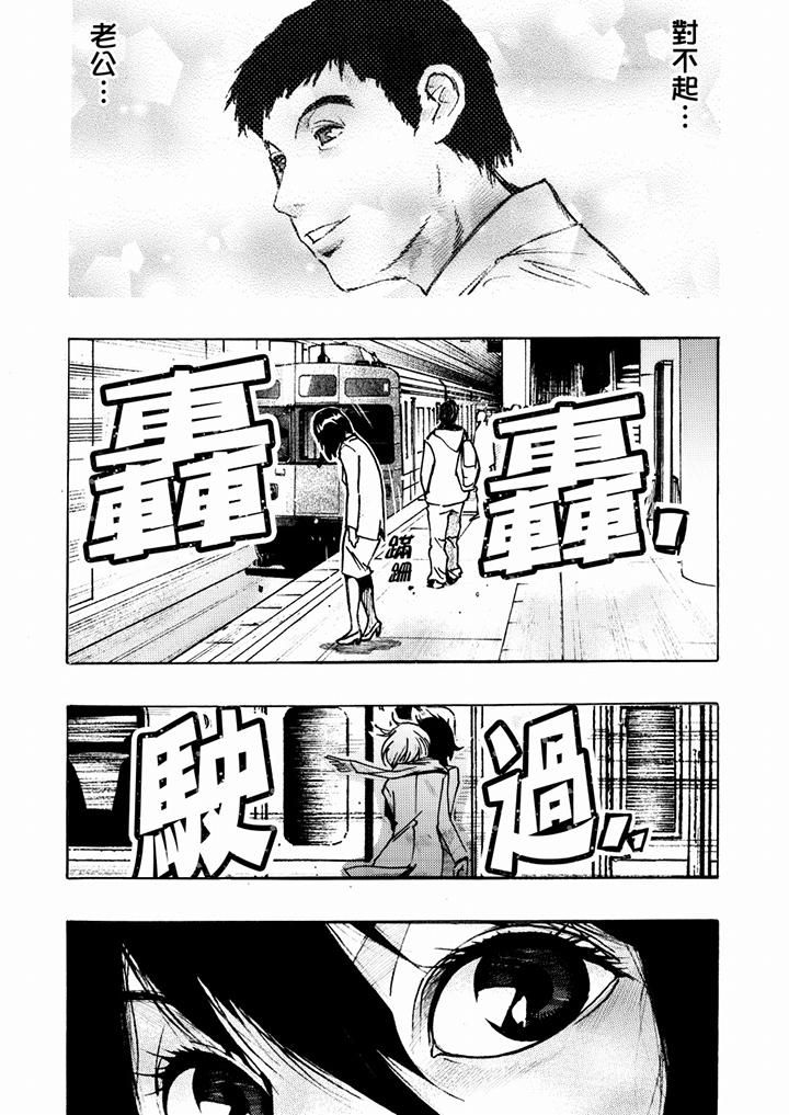 好色過頭的人妻第16話