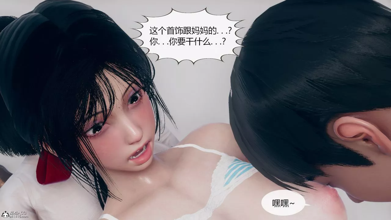 [3D]為瞭解救被控製的媽媽我將她變成瞭我的性奴第07話