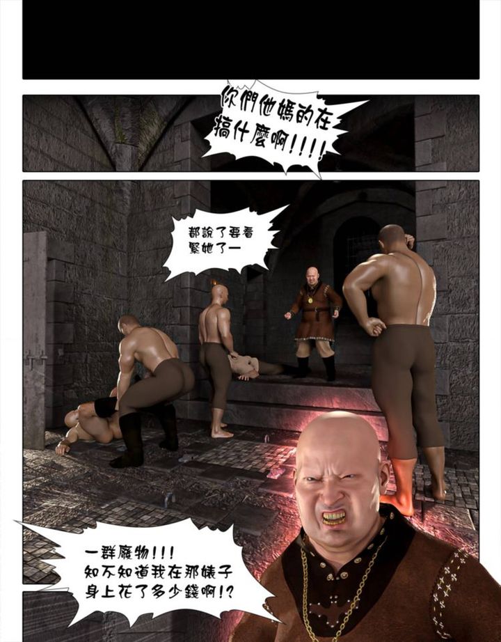 [3D]墮入黑暗的薔薇第03話