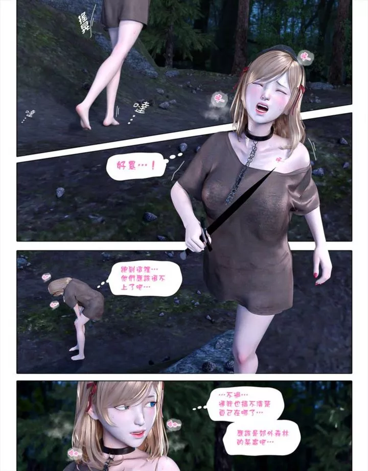 [3D]墮入黑暗的薔薇第03話