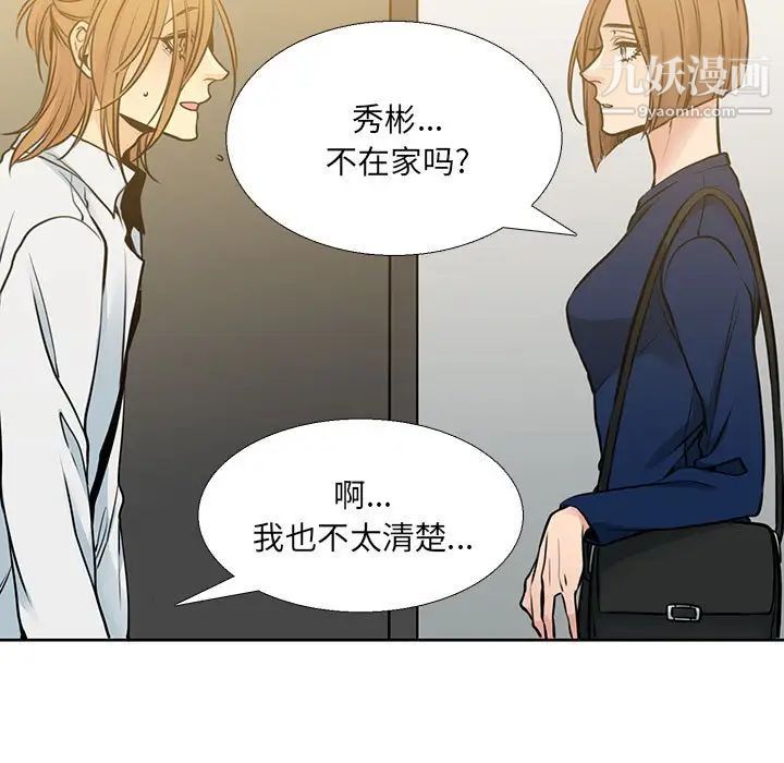 水墨花第13话