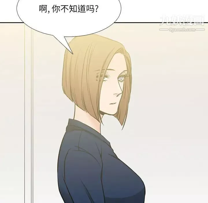 水墨花第13話