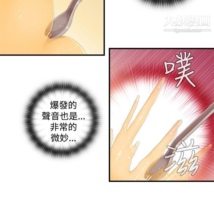 姊妹丼饭第26话