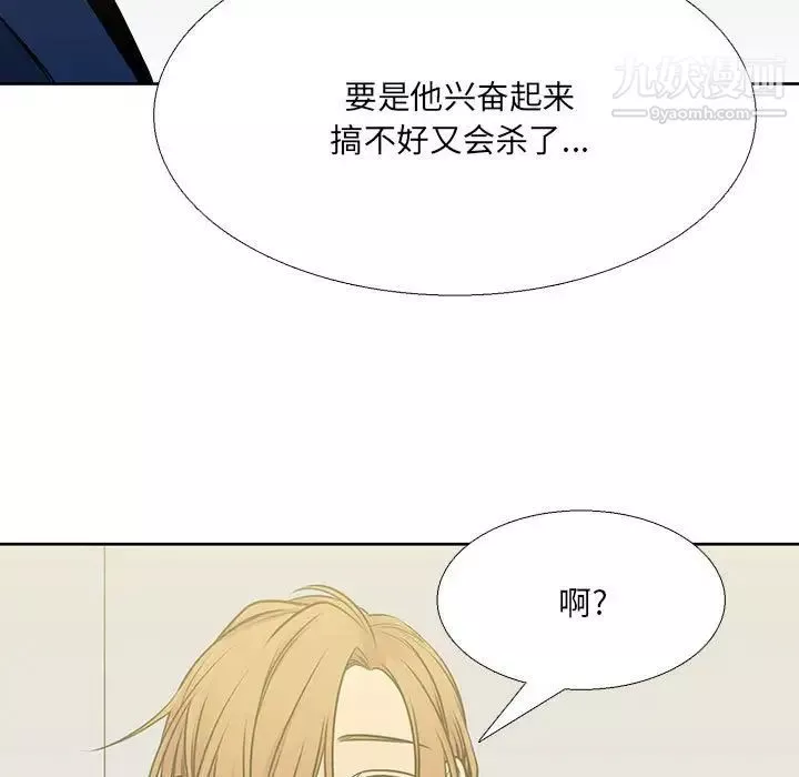 水墨花第13話