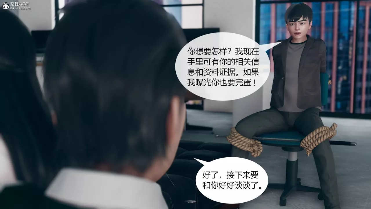 [3D]為瞭解救被控製的媽媽我將她變成瞭我的性奴第08話