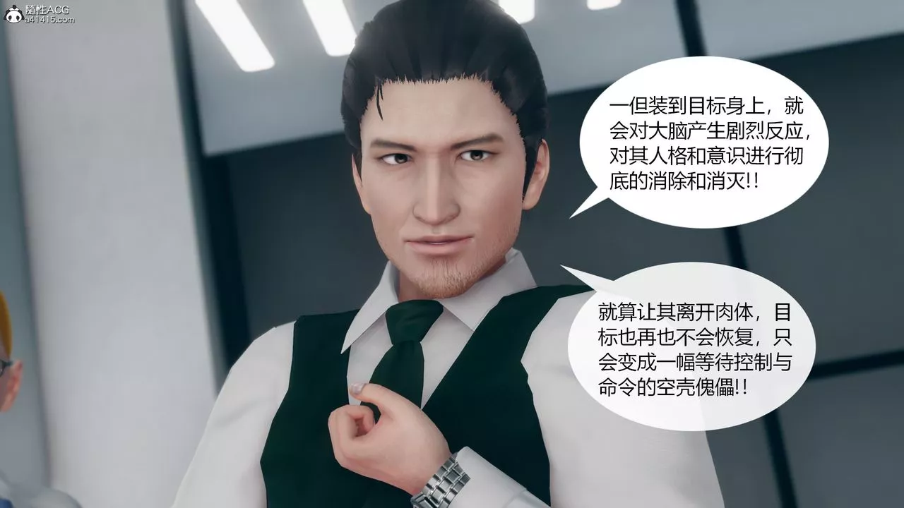 [3D]為瞭解救被控製的媽媽我將她變成瞭我的性奴第09話