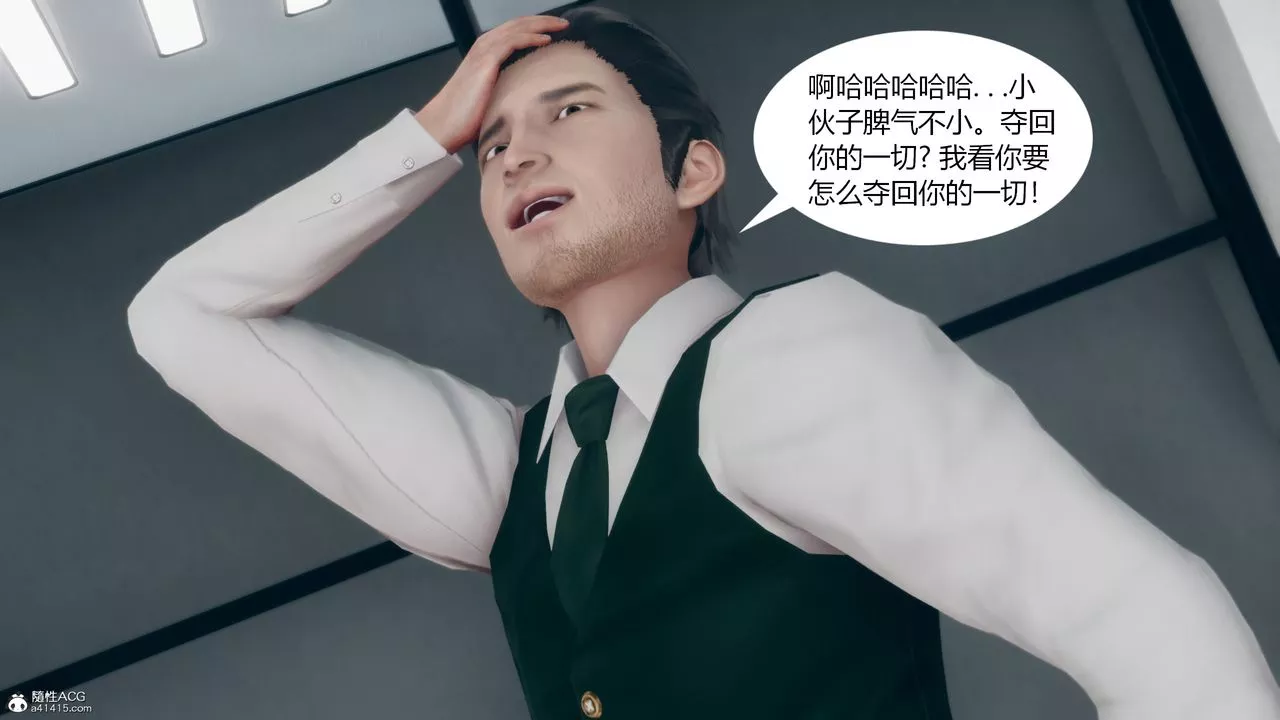 [3D]為瞭解救被控製的媽媽我將她變成瞭我的性奴第09話