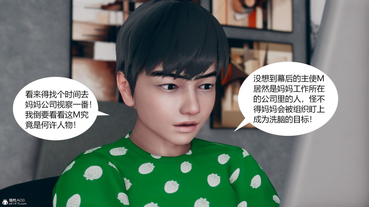 [3D]为瞭解救被控製的妈妈我将她变成瞭我的性奴第10话