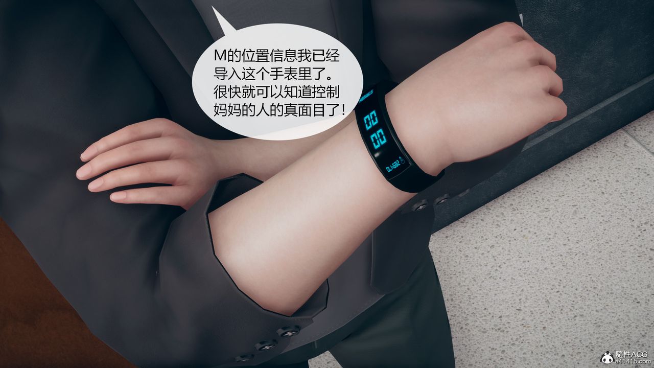 [3D]為瞭解救被控製的媽媽我將她變成瞭我的性奴第10話