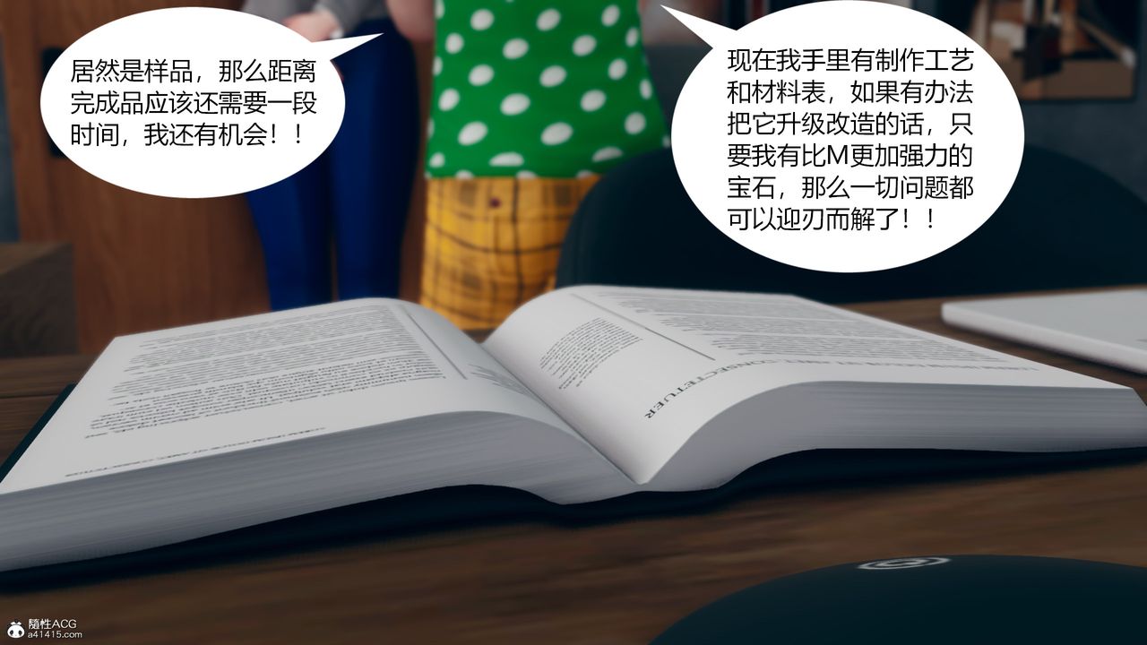 [3D]為瞭解救被控製的媽媽我將她變成瞭我的性奴第10話