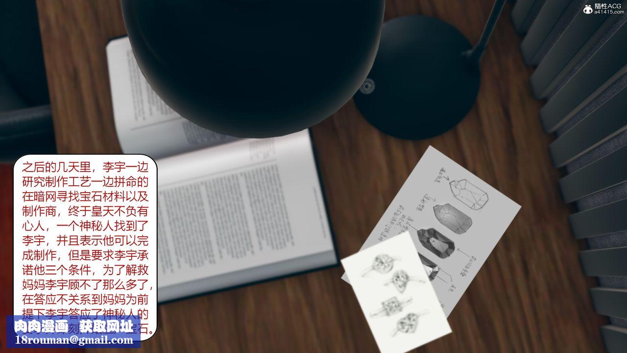 [3D]為瞭解救被控製的媽媽我將她變成瞭我的性奴第10話