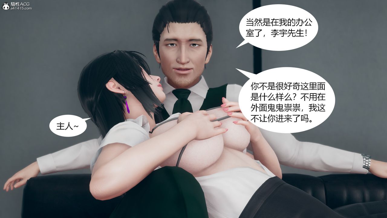 [3D]為瞭解救被控製的媽媽我將她變成瞭我的性奴第10話