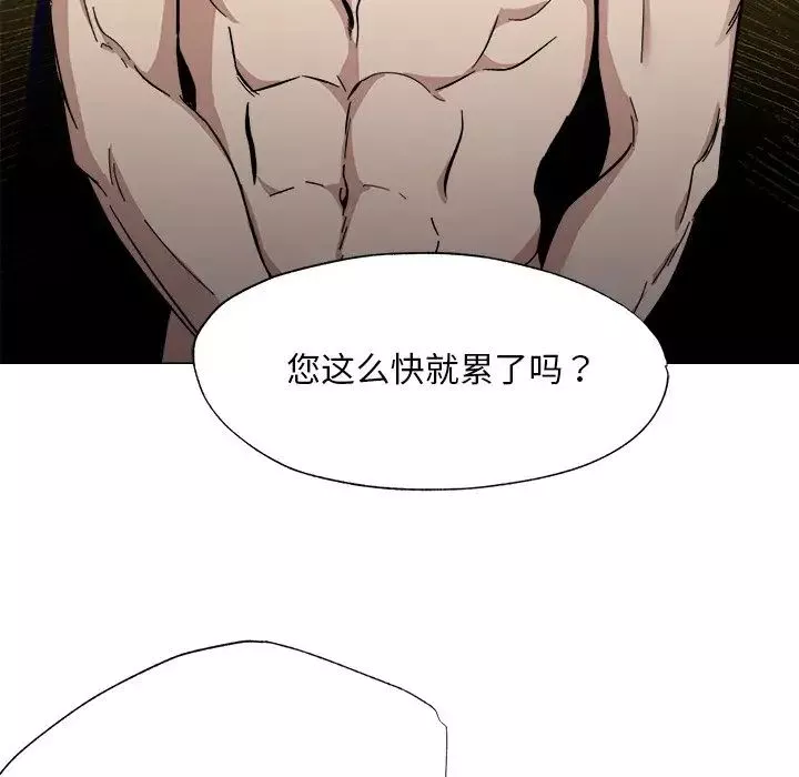 同寝第1話