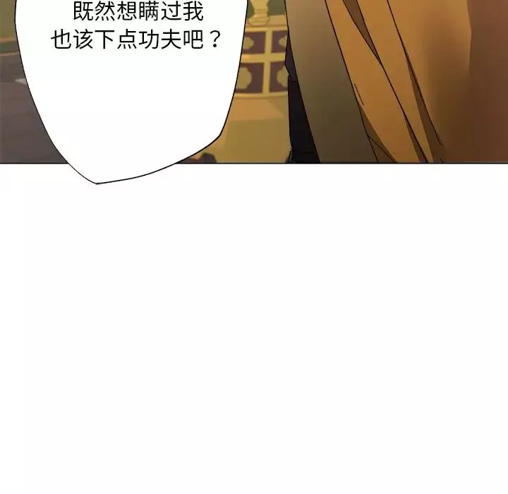 同寝第1話
