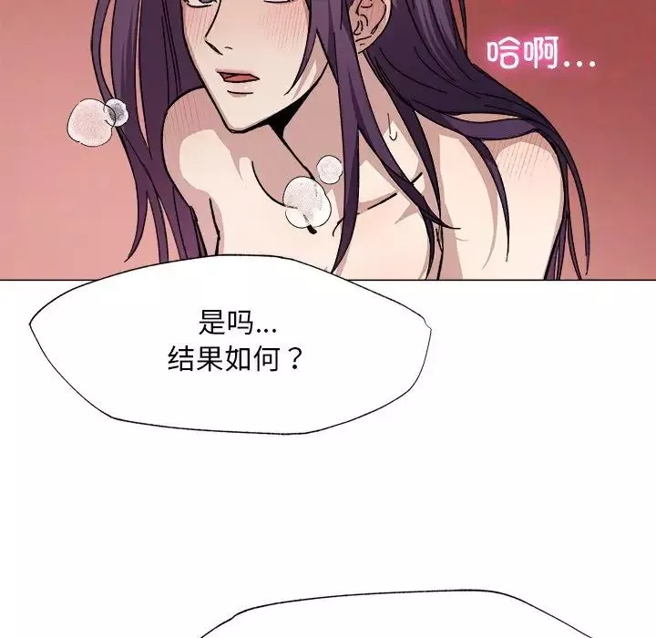 同寝第1話