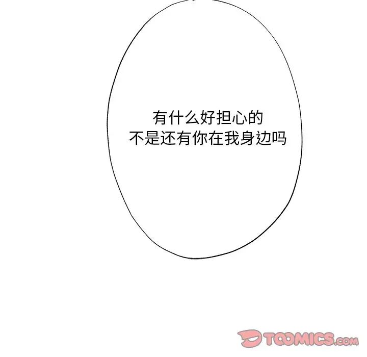 同寝第1话