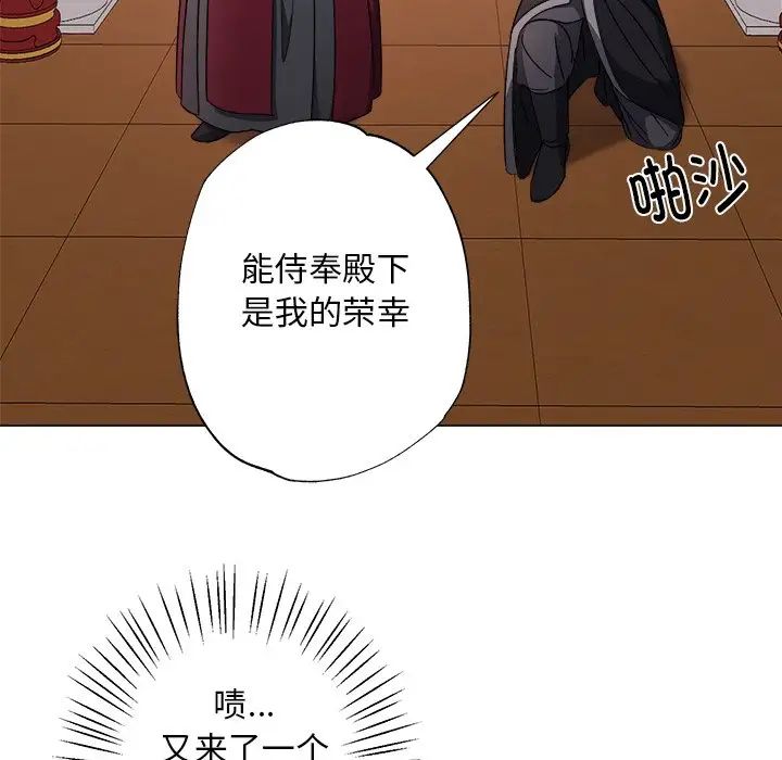 同寝第1话