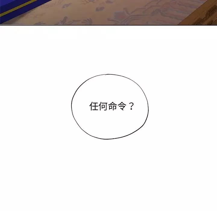 同寝第1話