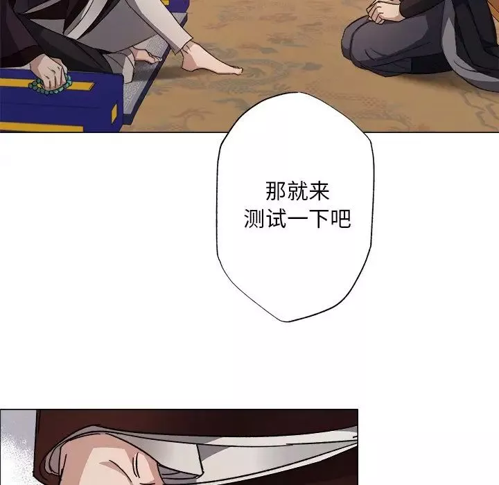 同寝第1話