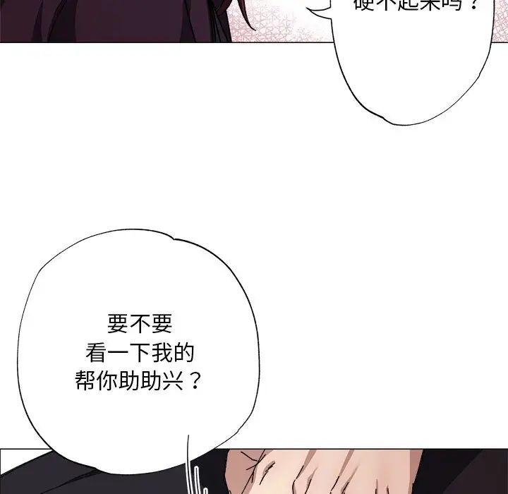 同寝第2话