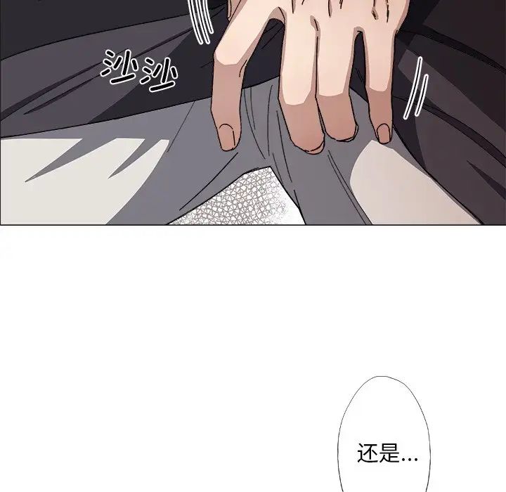 同寝第2话