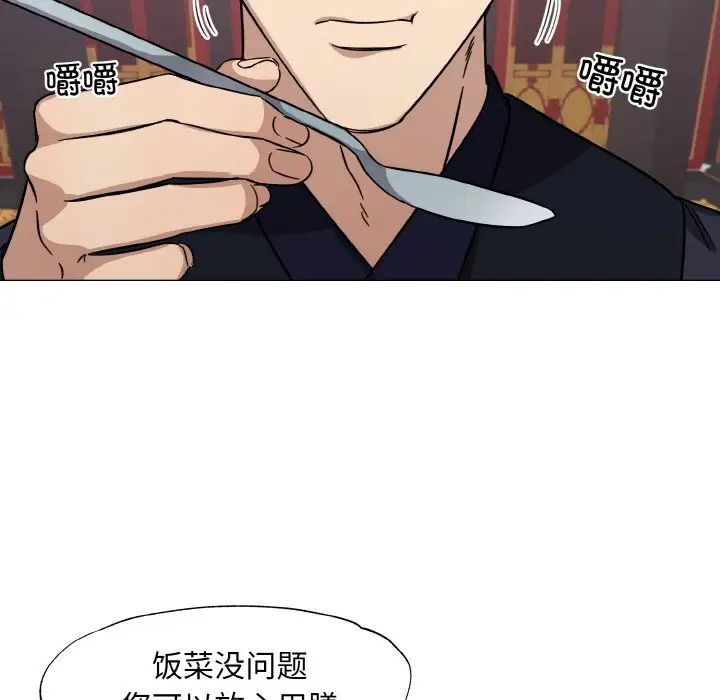 同寝第2话