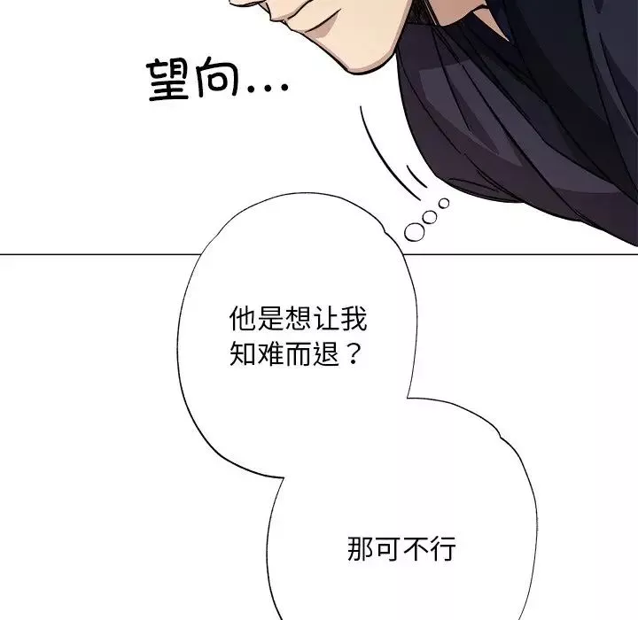 同寝第2話