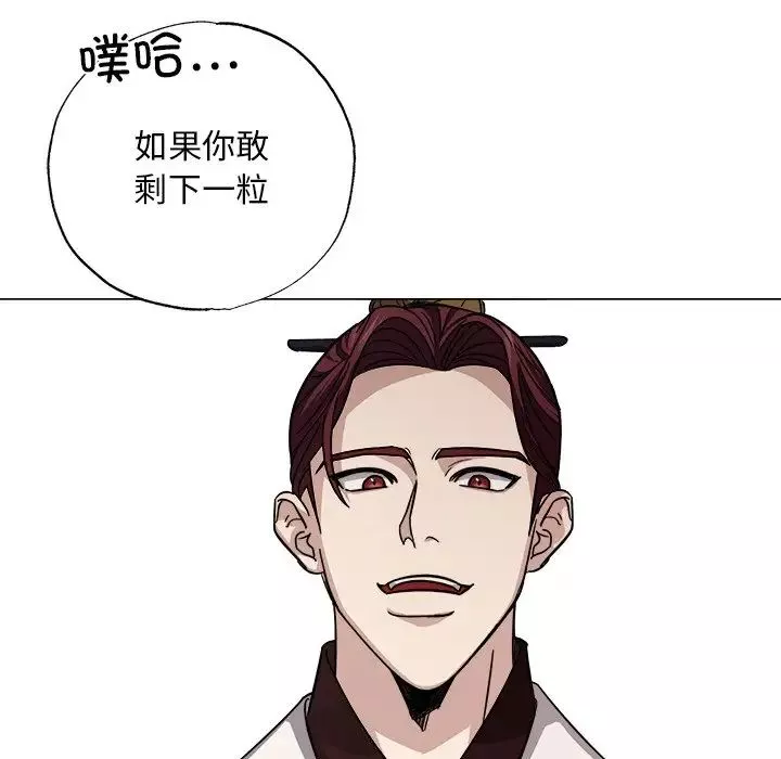 同寝第2話