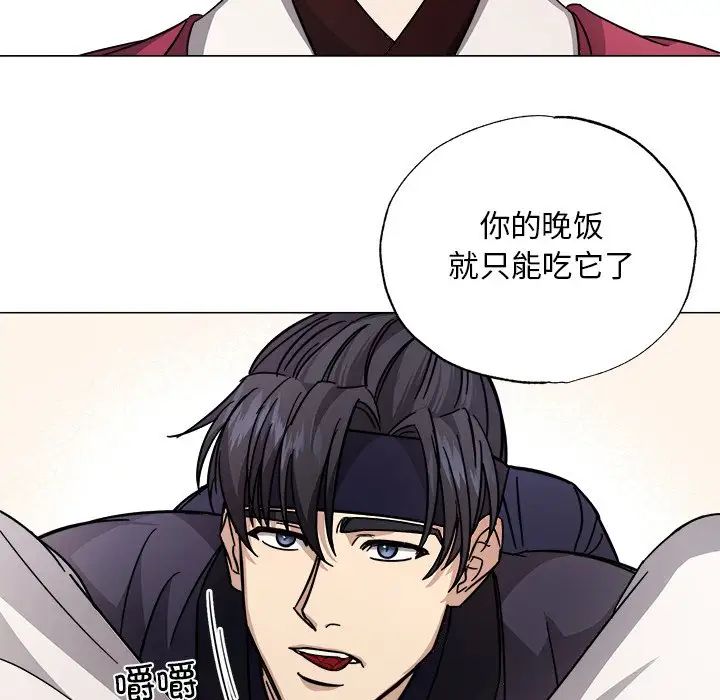 同寝第2話