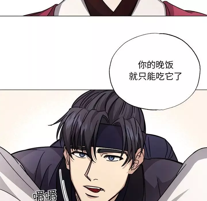 同寝第2話
