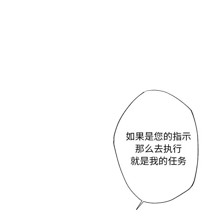 同寝第2話