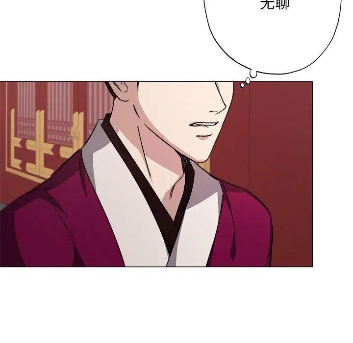 同寝第2話