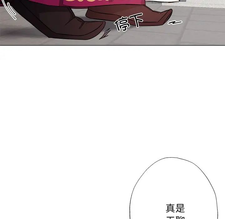 同寝第2话
