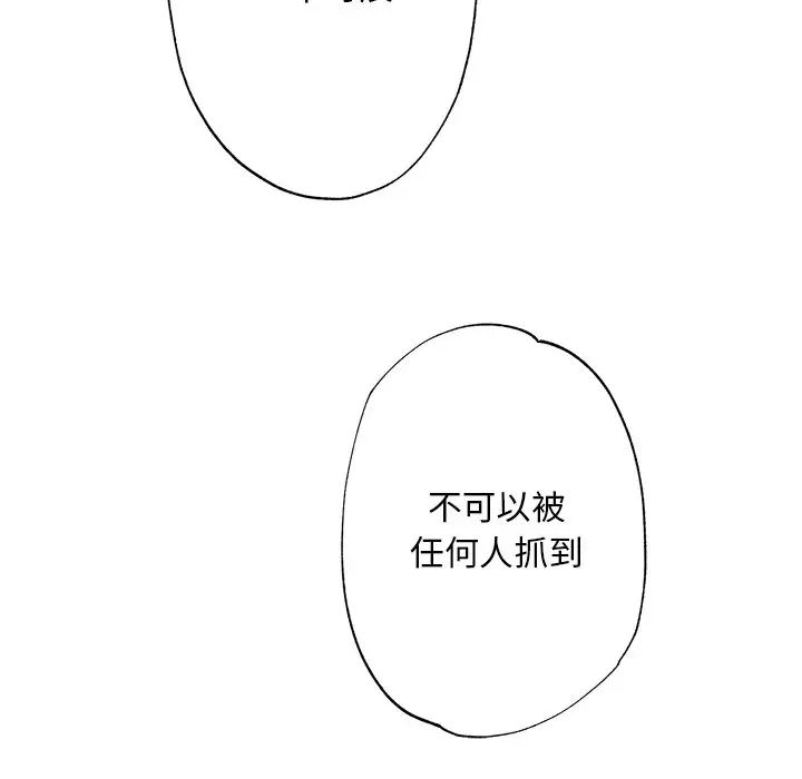 同寝第2话