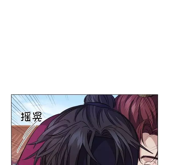 同寝第2話