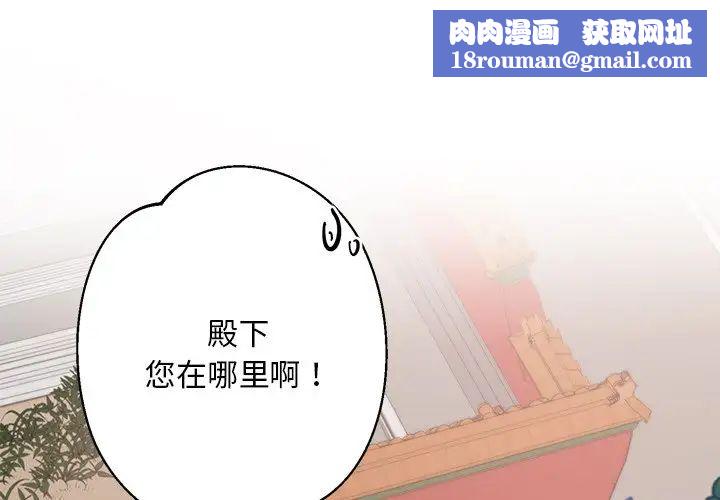 同寝第3话