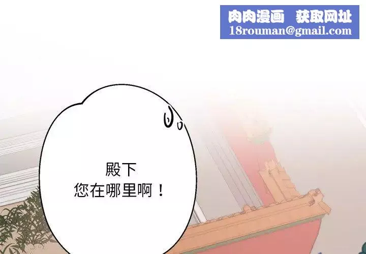 同寝第3話