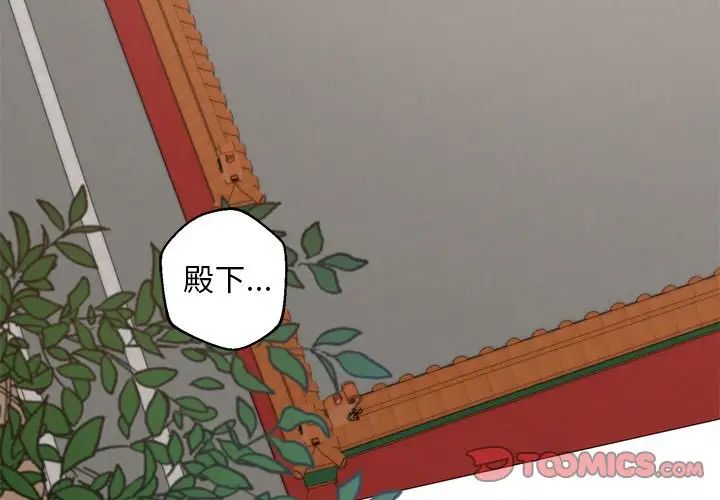 同寝第3话