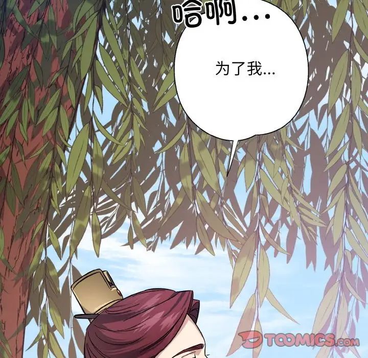 同寝第3话