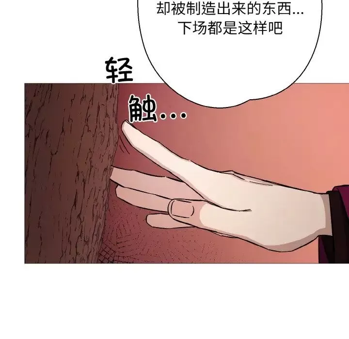 同寝第3話