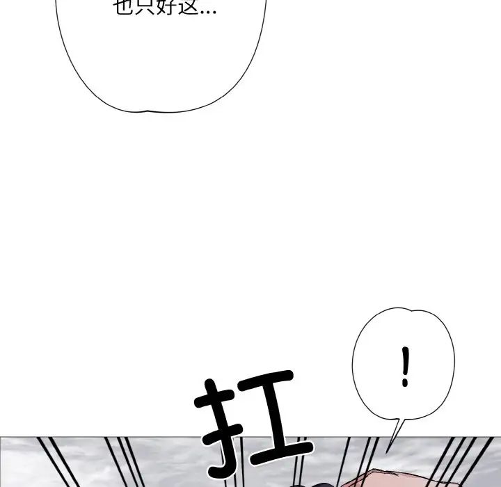 同寝第3话