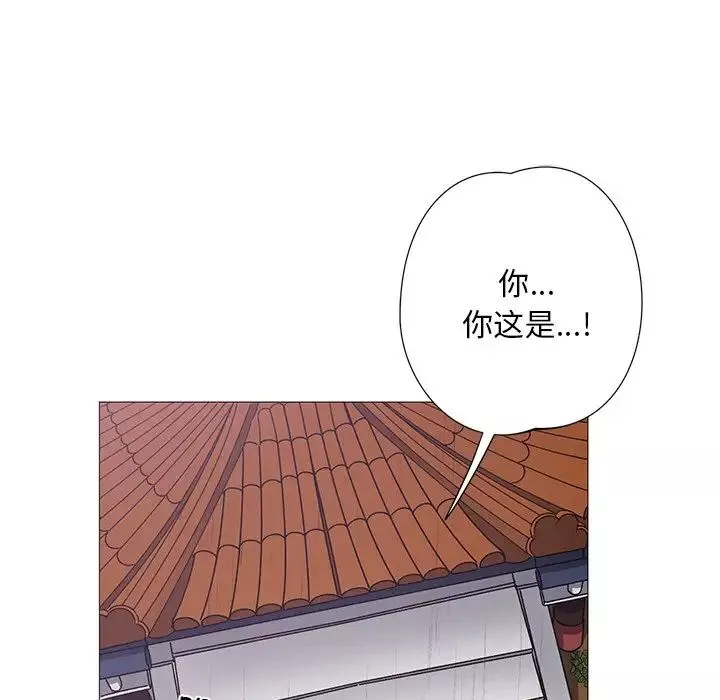 同寝第3話
