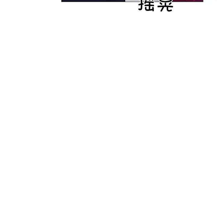 同寝第3话