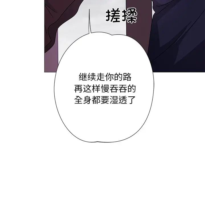 同寝第3话